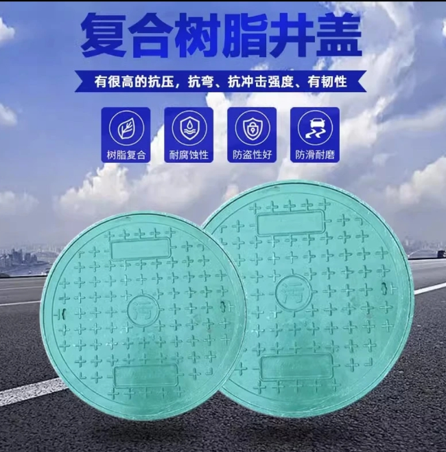 肃北树脂复合圆井展示
